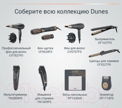 Фен-щетка Rowenta CF9528F0