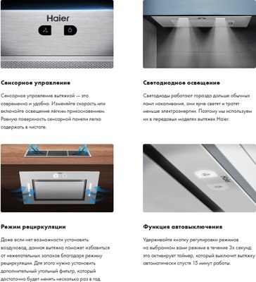 Вытяжка скрытая Haier HVX-BI972X