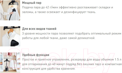 Отпариватель Tefal IT3480E1