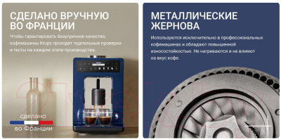 Кофемашина Krups EA89W410