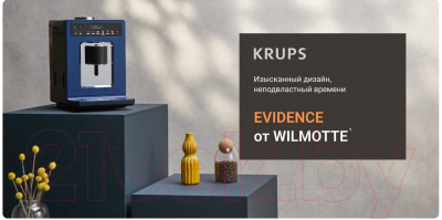 Кофемашина Krups EA89W410