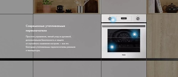 Электрический духовой шкаф Haier HOD-P08TGW