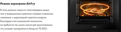 Электрический духовой шкаф Haier HOX-FP5AGG