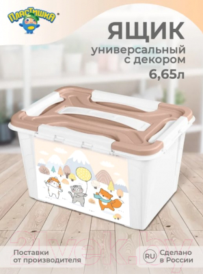 Ящик для хранения Пластишка 431325016