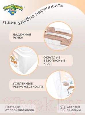 Ящик для хранения Пластишка 431325016