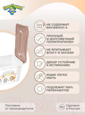 Ящик для хранения Пластишка 431325016