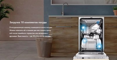 Посудомоечная машина Haier DW10-198BT2RU