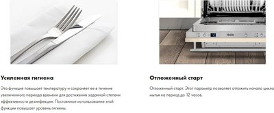 Посудомоечная машина Haier DW10-198BT2RU