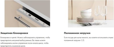 Посудомоечная машина Haier DW10-198BT2RU