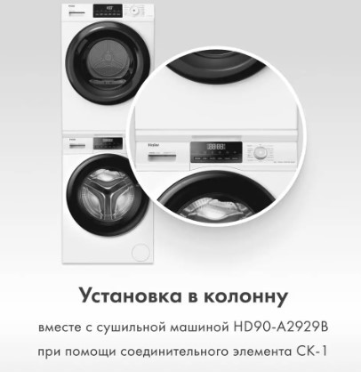 Стиральная машина Haier HW90-BP14929B