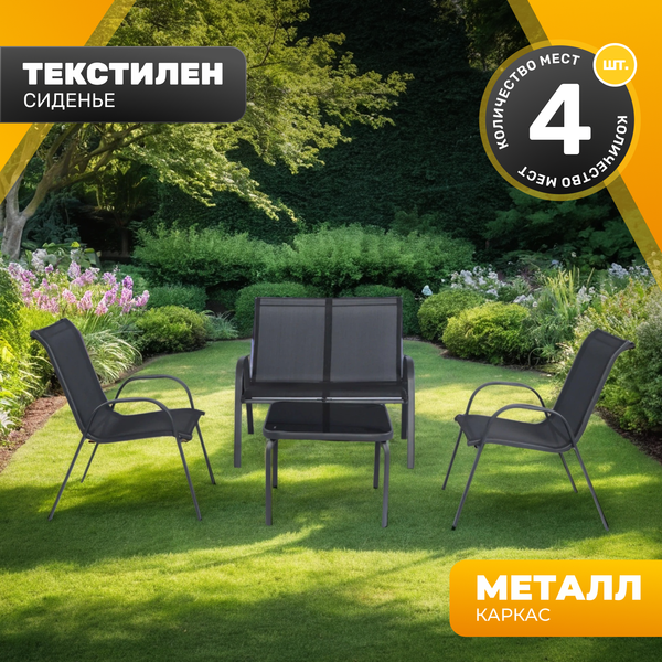 Комплект садовой мебели Sundays Palm 23081102 - фото