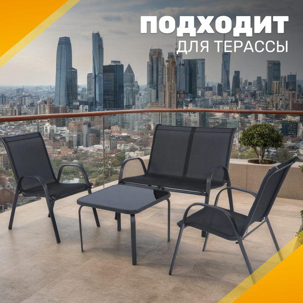 Комплект садовой мебели Sundays Palm 23081102