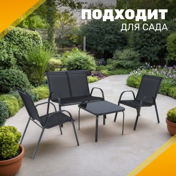 Комплект садовой мебели Sundays Palm 23081102