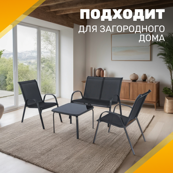 Комплект садовой мебели Sundays Palm 23081102