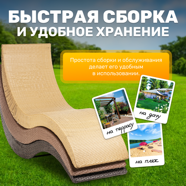 Шезлонг Sundays Wave KM230812-14C
