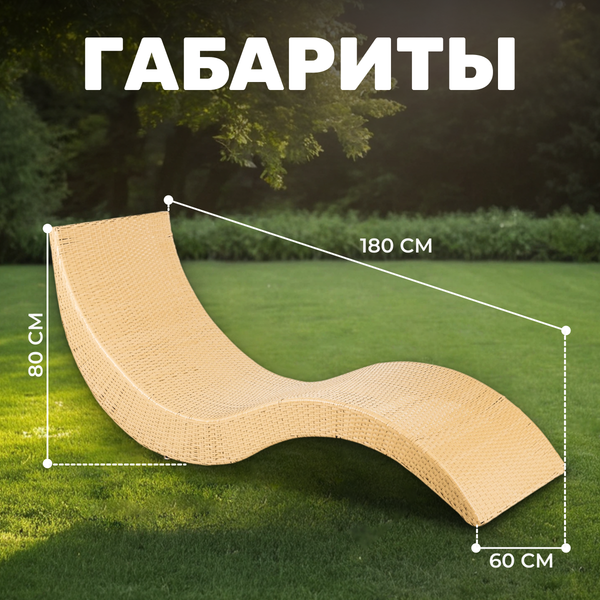 Шезлонг Sundays Wave KM230812-14C