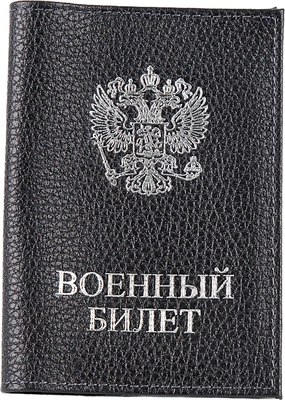 Чехол для документов Poshete Герб / 604-090M-BLK - фото