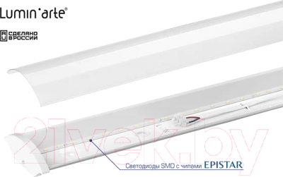 Светильник линейный LuminArte ДПО15-18-001-4К