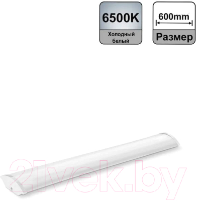 Светильник линейный LuminArte ДПО15-18-001-6.5К