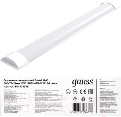 Светильник линейный Gauss 844424318