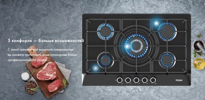 Газовая варочная панель Haier HHX-M75CWBX