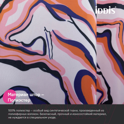 Шторка-занавеска для ванны IDDIS BX01P18i11