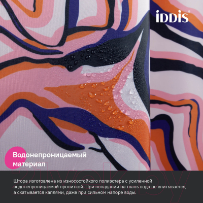 Шторка-занавеска для ванны IDDIS BX01P18i11