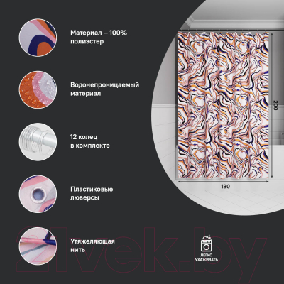 Шторка-занавеска для ванны IDDIS BX01P18i11