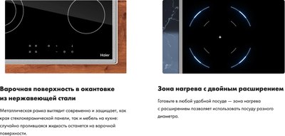Электрическая варочная панель Haier HHX-C64TDFB