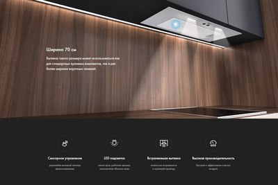 Вытяжка скрытая Haier HVX-BI772X