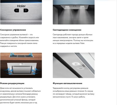 Вытяжка скрытая Haier HVX-BI772X