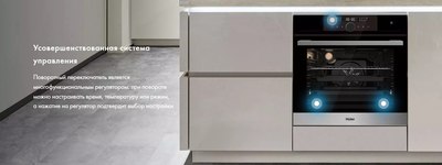 Электрический духовой шкаф Haier HOX-FP5RABX