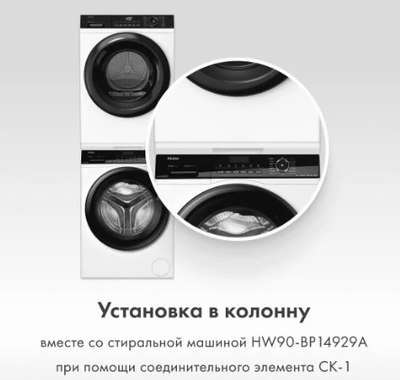 Сушильная машина Haier HD90-A2929A