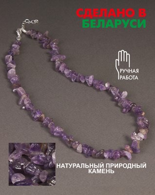 Бусы Wolves Аметист 1004