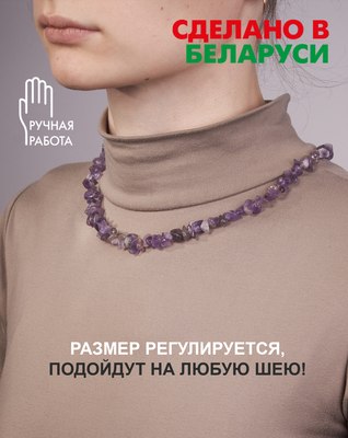 Бусы Wolves Аметист 1004