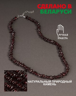 Бусы Wolves Гранат 1008