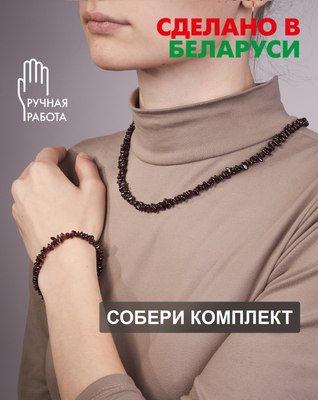 Бусы Wolves Гранат 1008