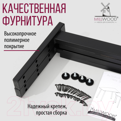 Обеденный стол Millwood Шанхай 90x90x75 (дуб белый/металл черный)