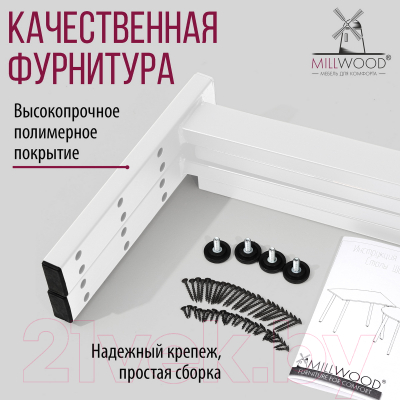 Обеденный стол Millwood Шанхай 100x100x75 (белый/металл белый)