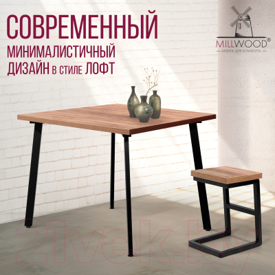 Обеденный стол Millwood Шанхай 100x100x75 (дуб табачный Craft/металл черный)