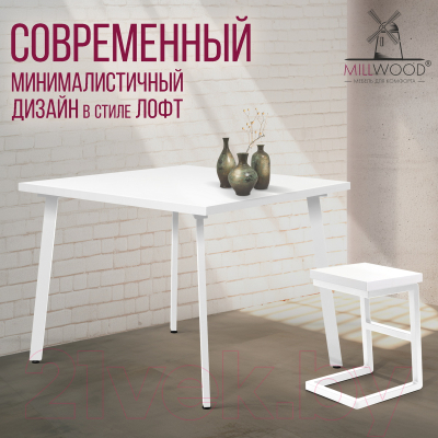 Обеденный стол Millwood Шанхай 110x110x75 (белый/металл белый)