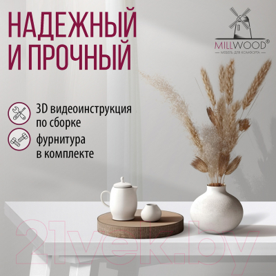 Обеденный стол Millwood Шанхай 110x110x75 (белый/металл белый)