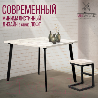 Обеденный стол Millwood Шанхай 110x110x75 (дуб белый Craft/металл черный)