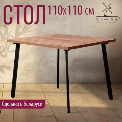 Обеденный стол Millwood Шанхай 110x110x75 (дуб табачный Craft/металл черный)