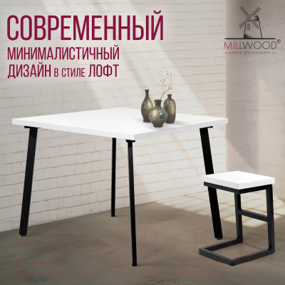 Обеденный стол Millwood Шанхай 110x110x75 (белый/металл черный)