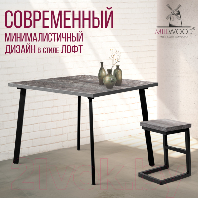 Обеденный стол Millwood Шанхай 110x110x75 (сосна пасадена/металл черный)