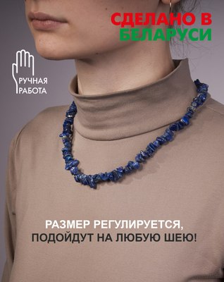 Бусы Wolves Лазурит 1012