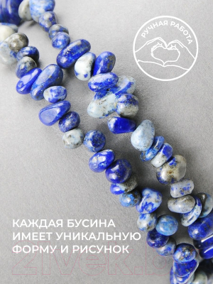 Бусы Wolves Лазурит 1012