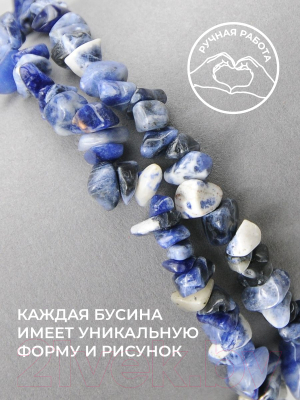 Ожерелье Wolves Содалит 1022