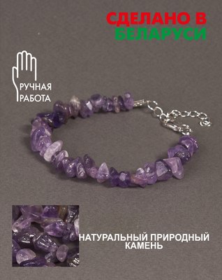 Браслет Wolves Аметист 3004